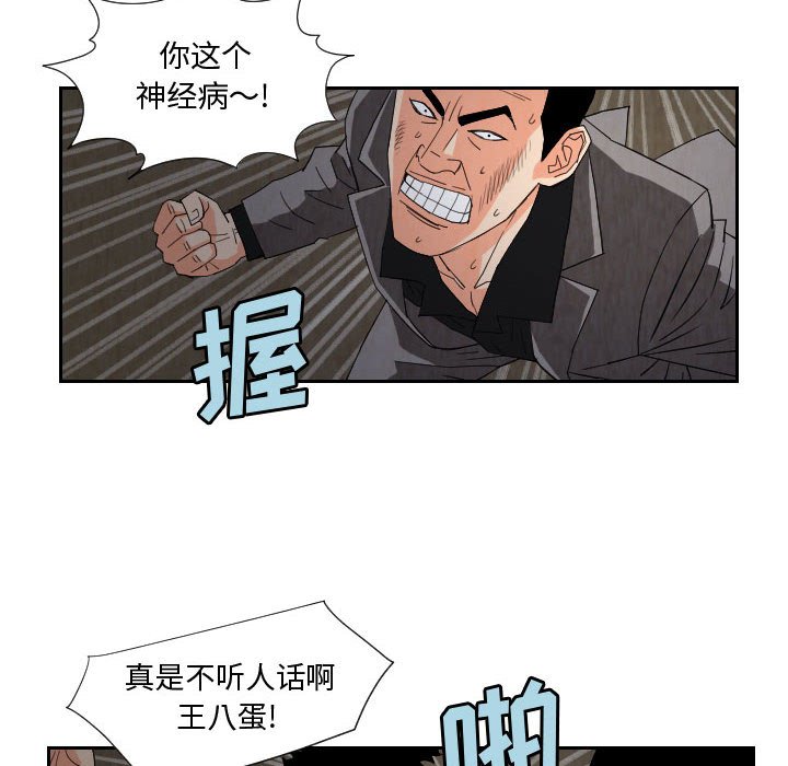 第58話 - 第55张