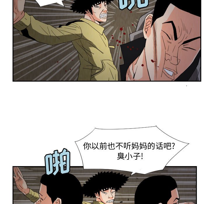 第58話 - 第56张