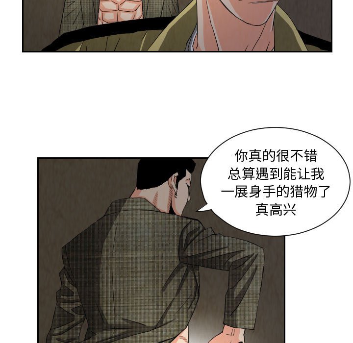 第58話 - 第58张