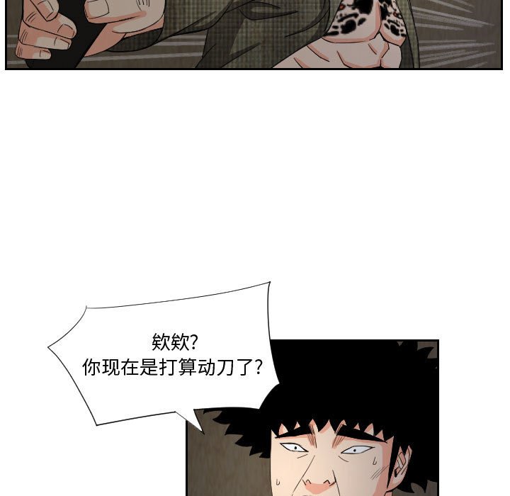 第58話 - 第60张