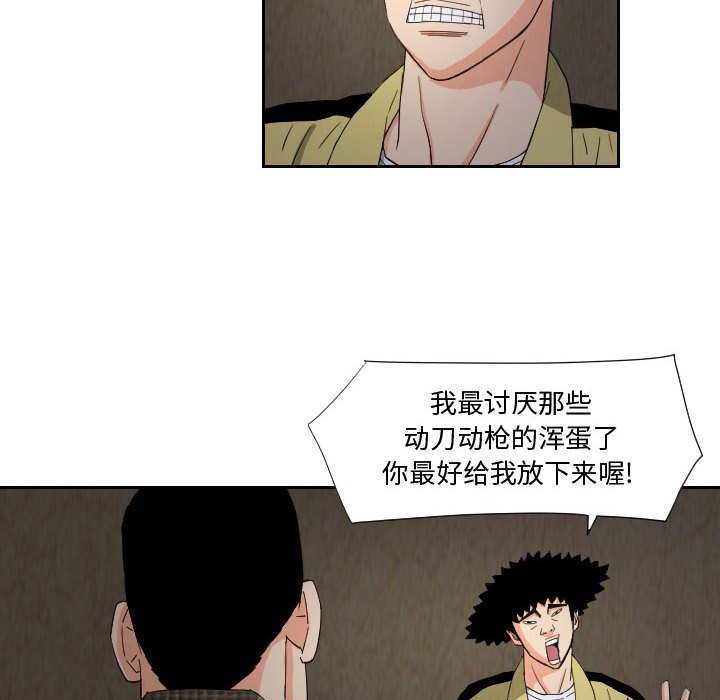 第58話 - 第61张