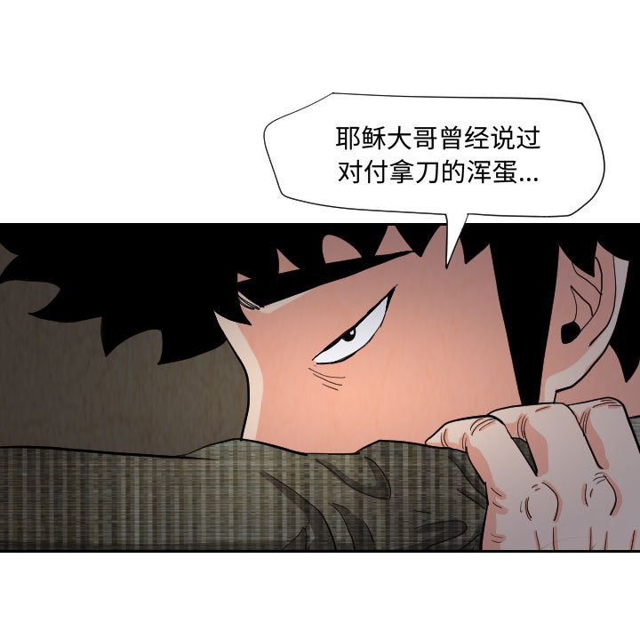 第58話 - 第66张