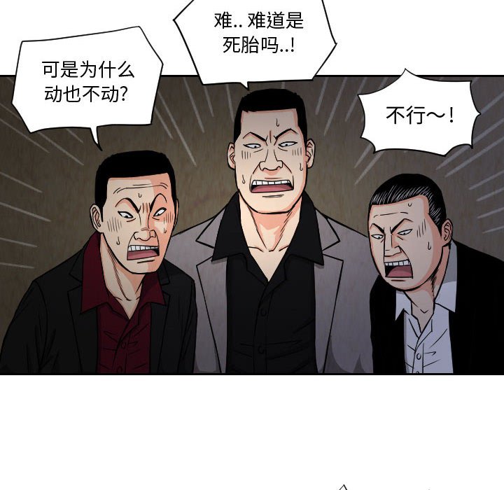 第58話 - 第7张