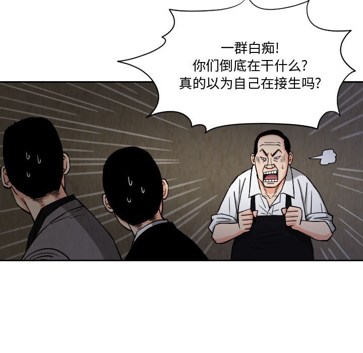 第58話 - 第8张