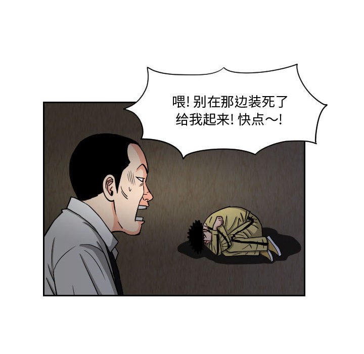第58話 - 第9张