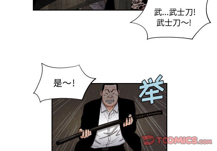 第59話 - 第1张
