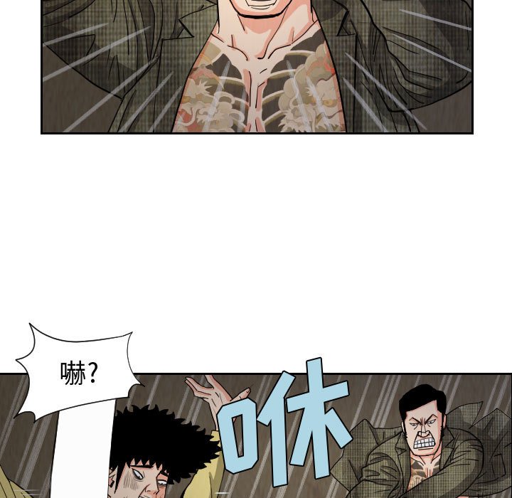 第59話 - 第10张