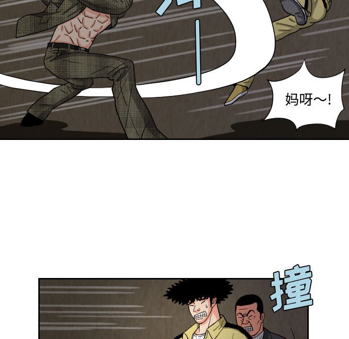 第59話 - 第12张