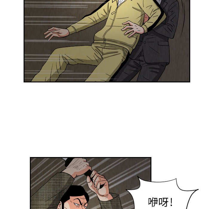 第59話 - 第13张