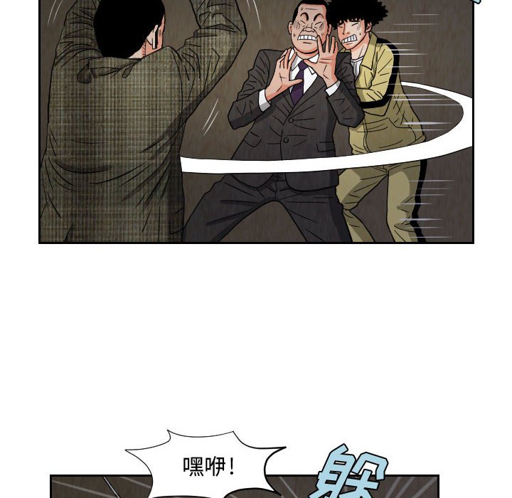 第59話 - 第15张
