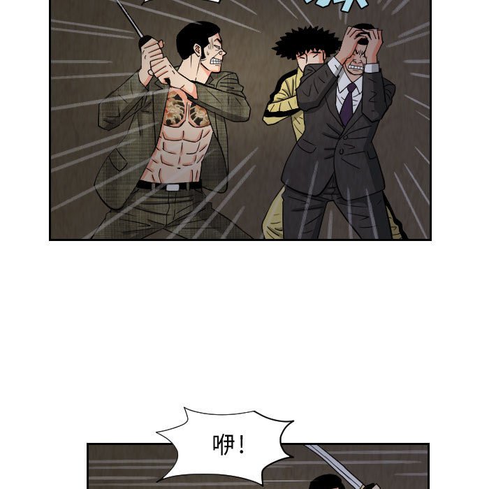 第59話 - 第16张