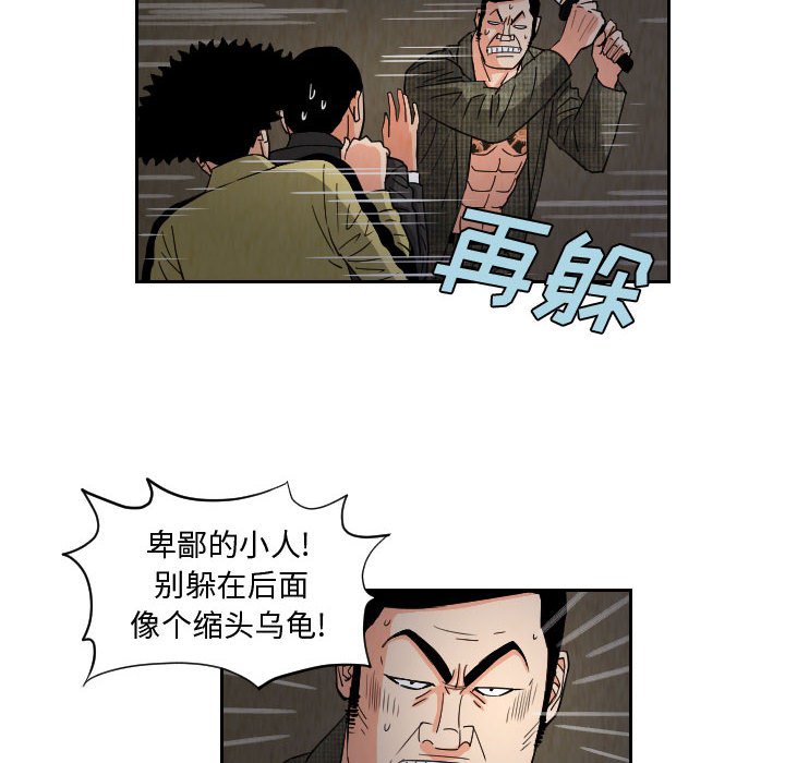 第59話 - 第17张