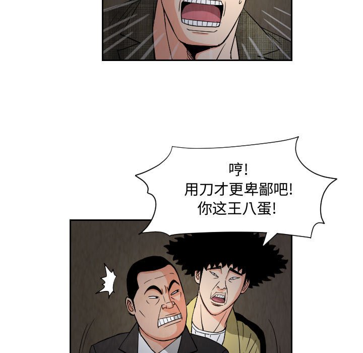 第59話 - 第18张