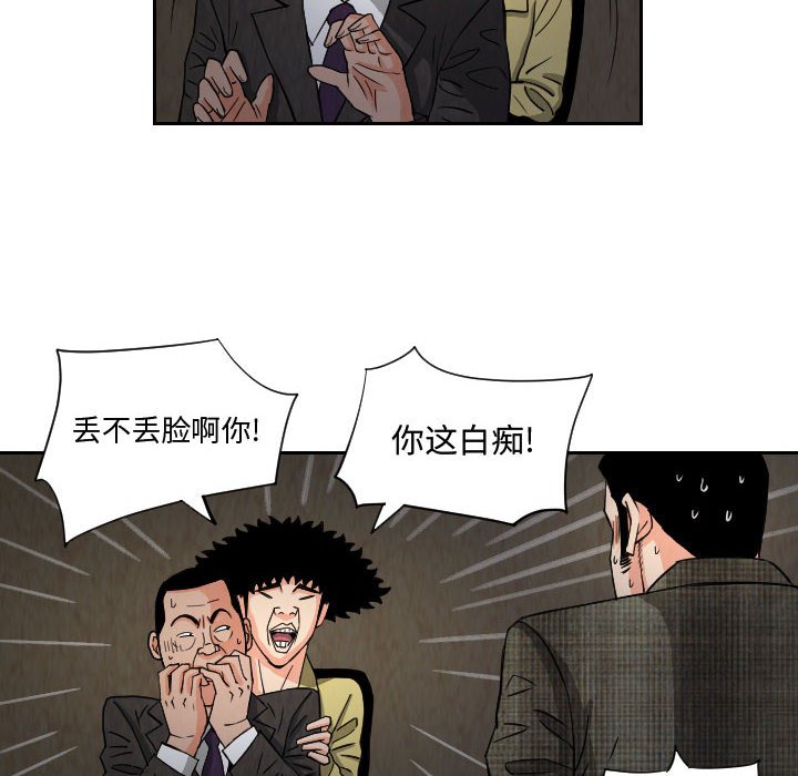 第59話 - 第19张