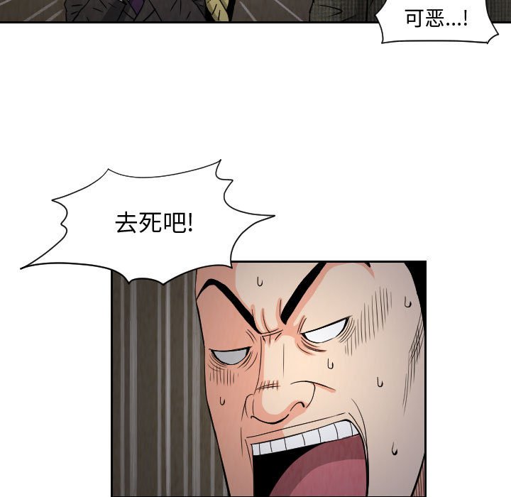 第59話 - 第20张