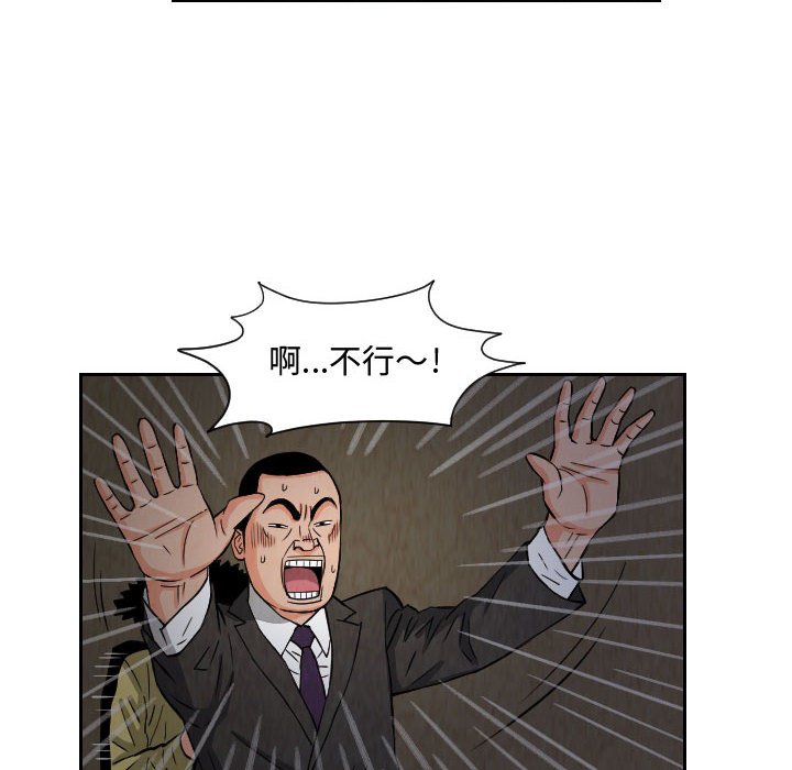 第59話 - 第21张