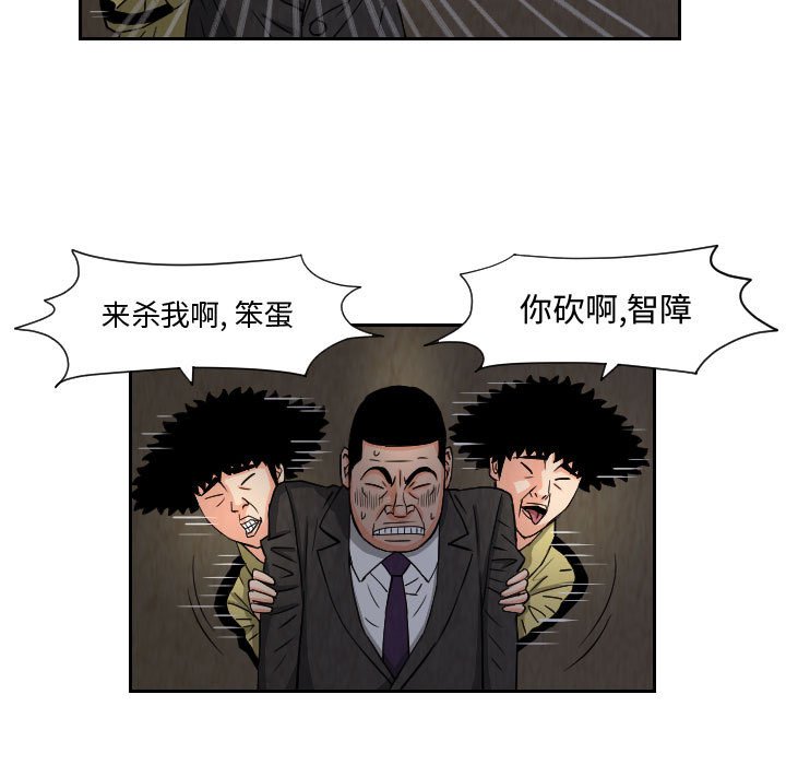 第59話 - 第22张