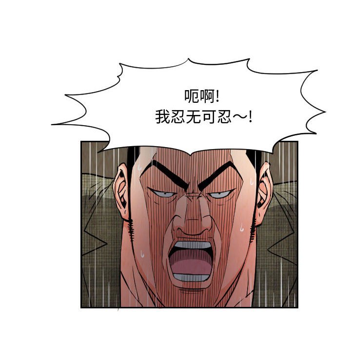 第59話 - 第23张