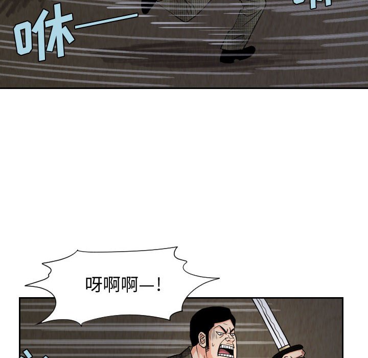 第59話 - 第25张