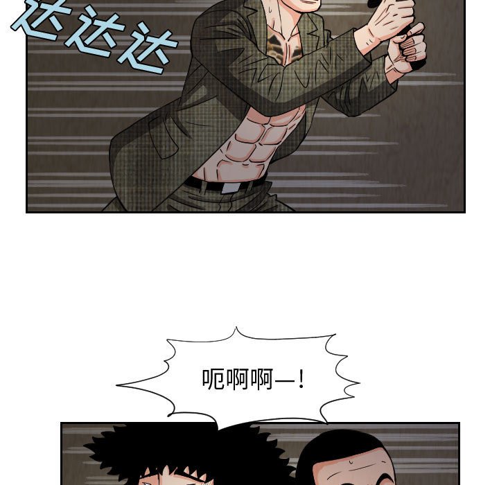 第59話 - 第26张