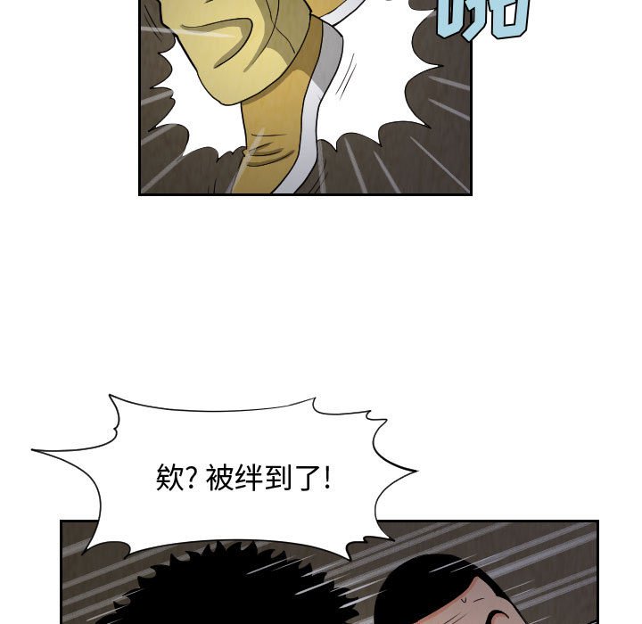 第59話 - 第28张