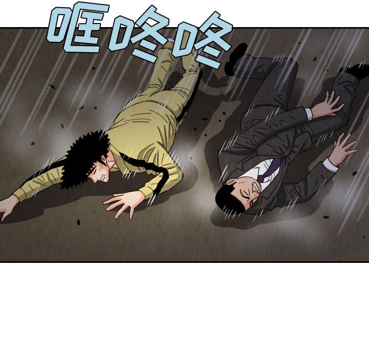 第59話 - 第30张