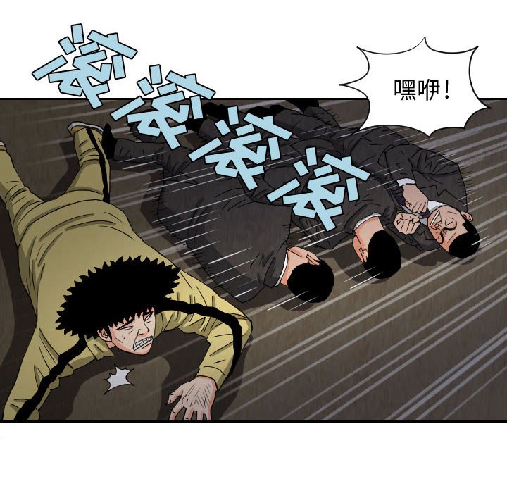 第59話 - 第31张