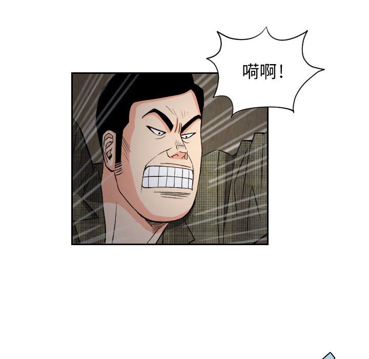 第59話 - 第33张
