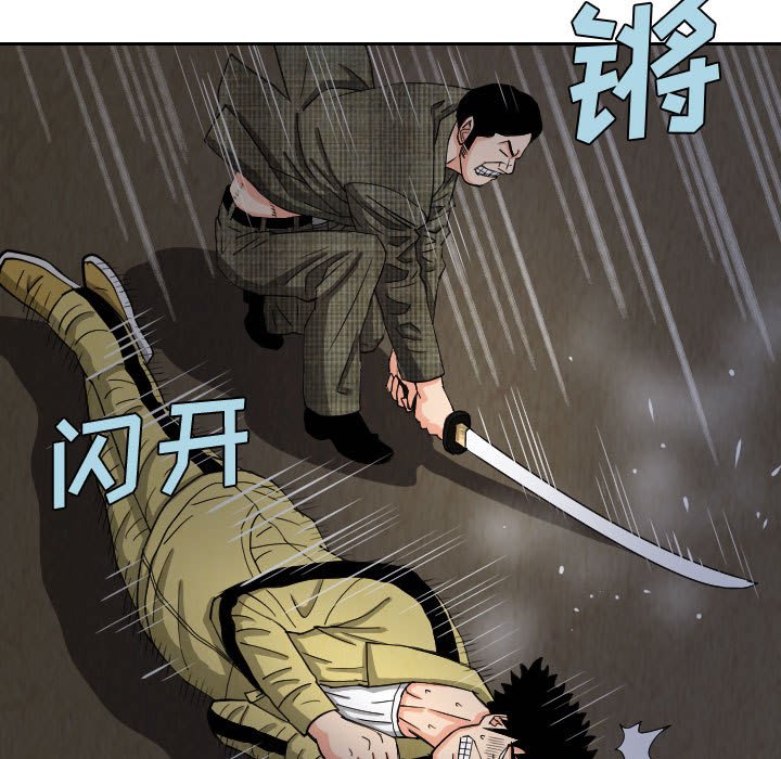 第59話 - 第34张