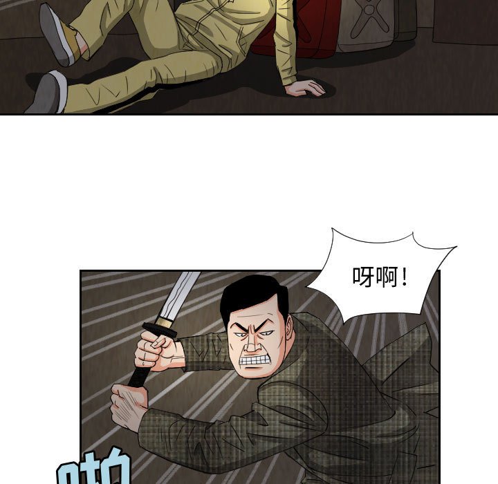 第59話 - 第36张