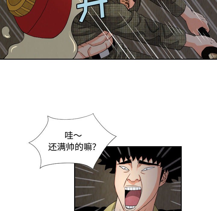 第59話 - 第39张
