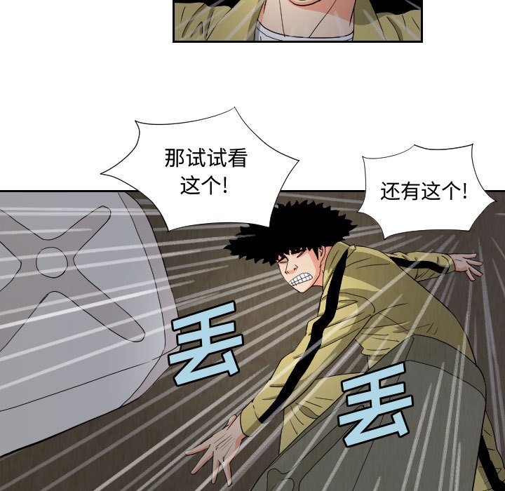 第59話 - 第40张