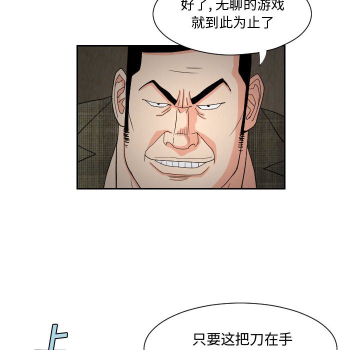 第59話 - 第45张