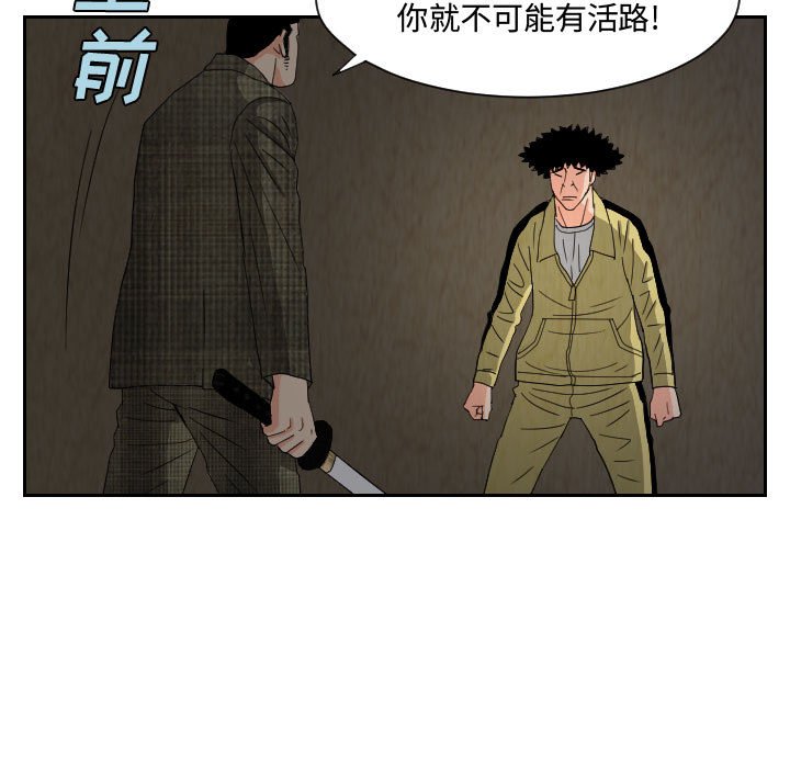 第59話 - 第46张