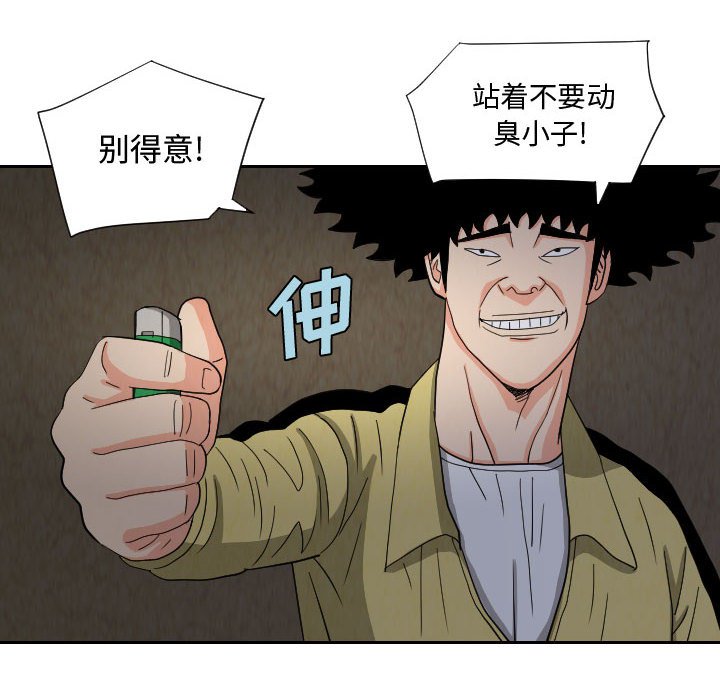 第59話 - 第47张
