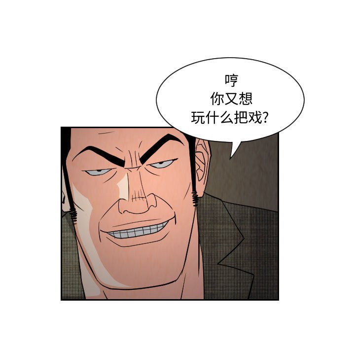 第59話 - 第48张