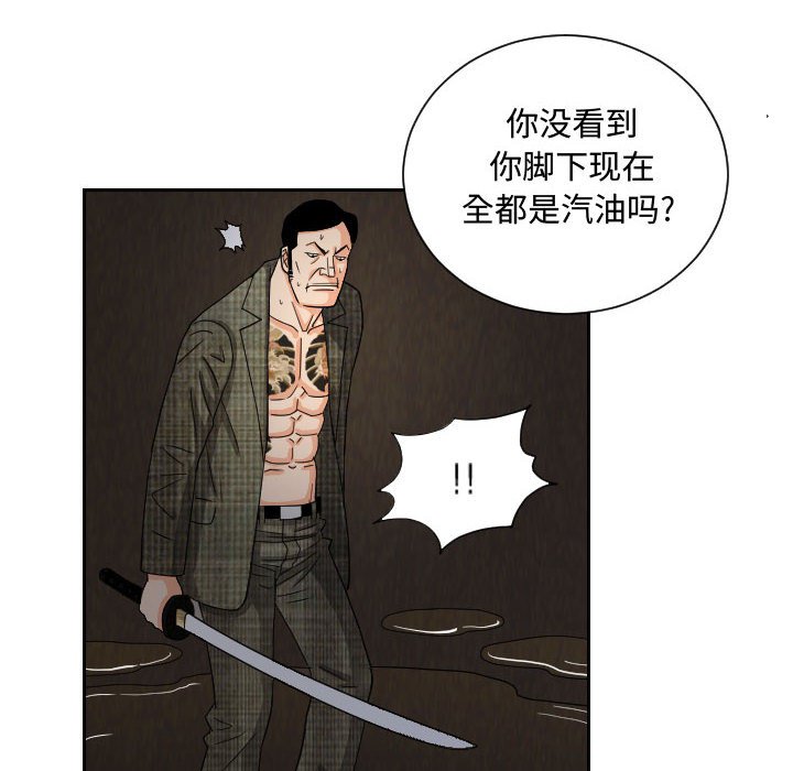 第59話 - 第49张