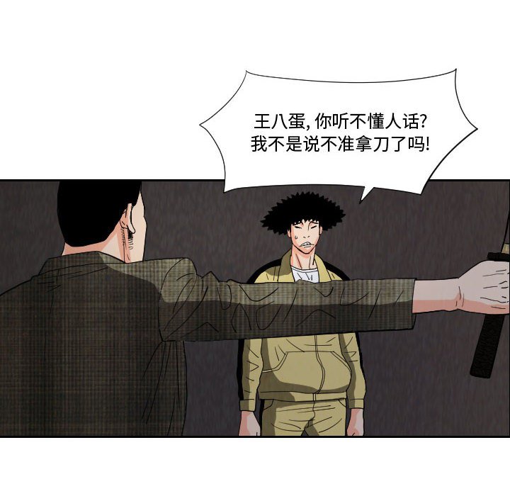 第59話 - 第5张