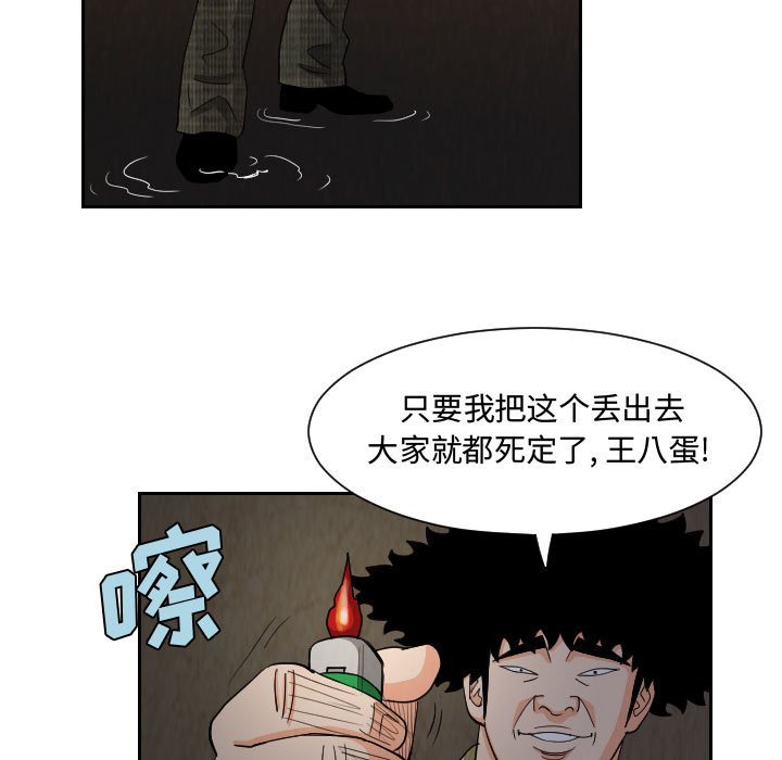 第59話 - 第50张