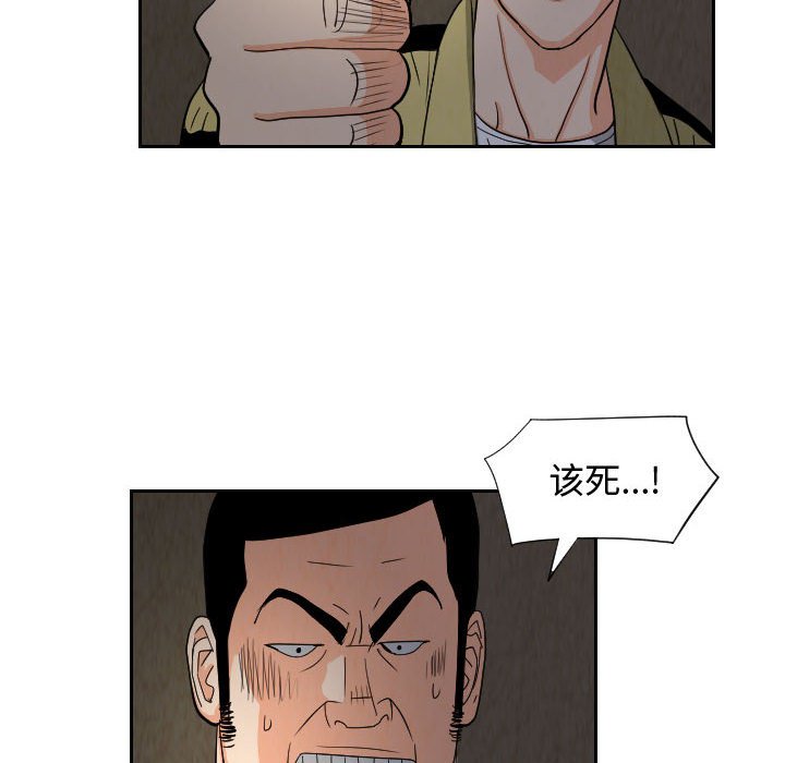 第59話 - 第51张