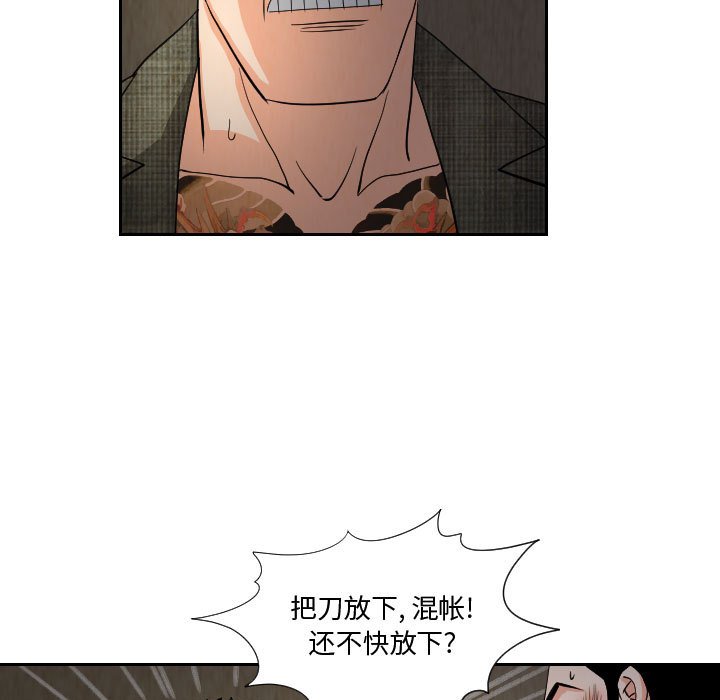 第59話 - 第52张
