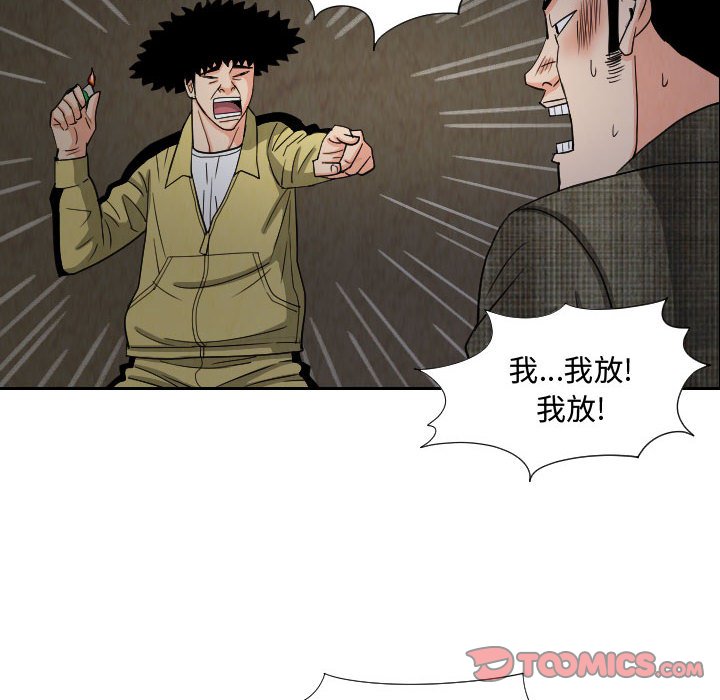 第59話 - 第53张