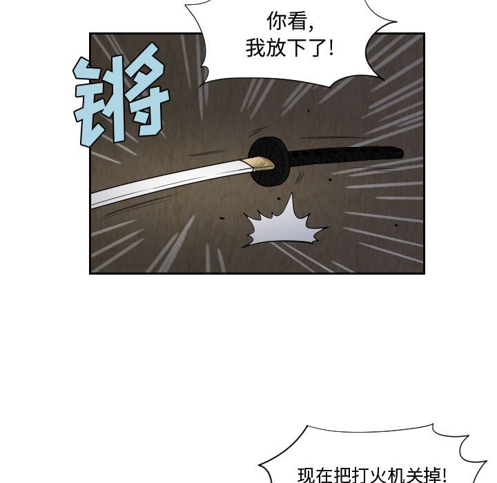 第59話 - 第54张