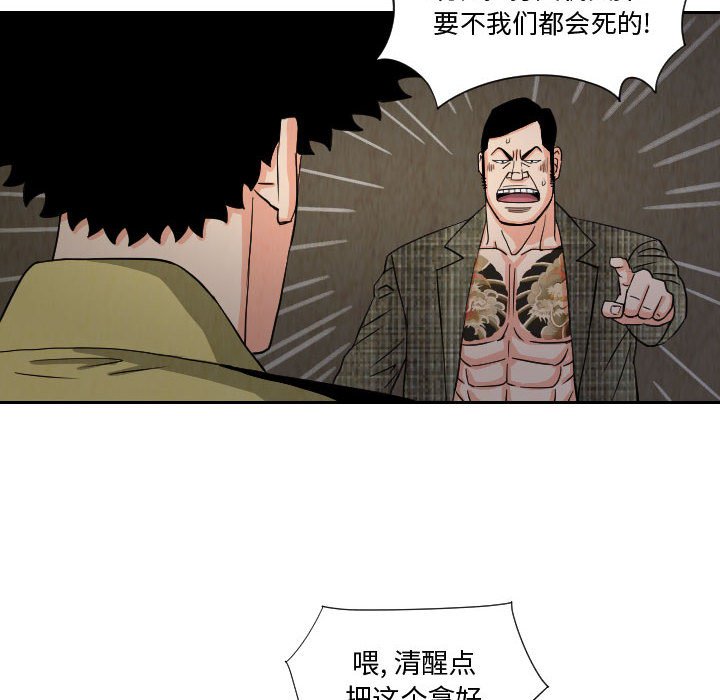 第59話 - 第55张