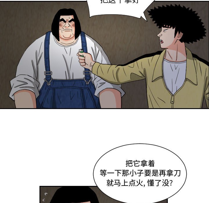 第59話 - 第56张