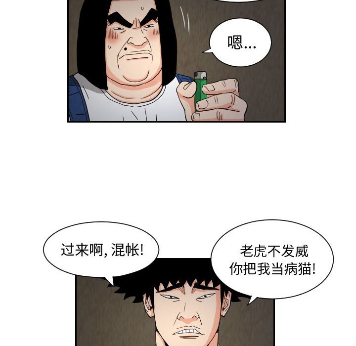 第59話 - 第57张