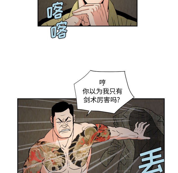 第59話 - 第58张