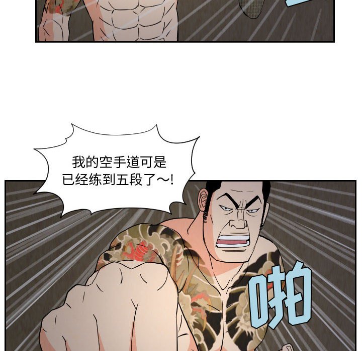 第59話 - 第59张