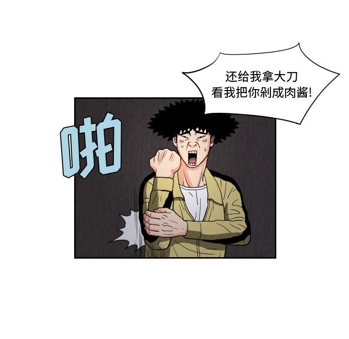 第59話 - 第6张