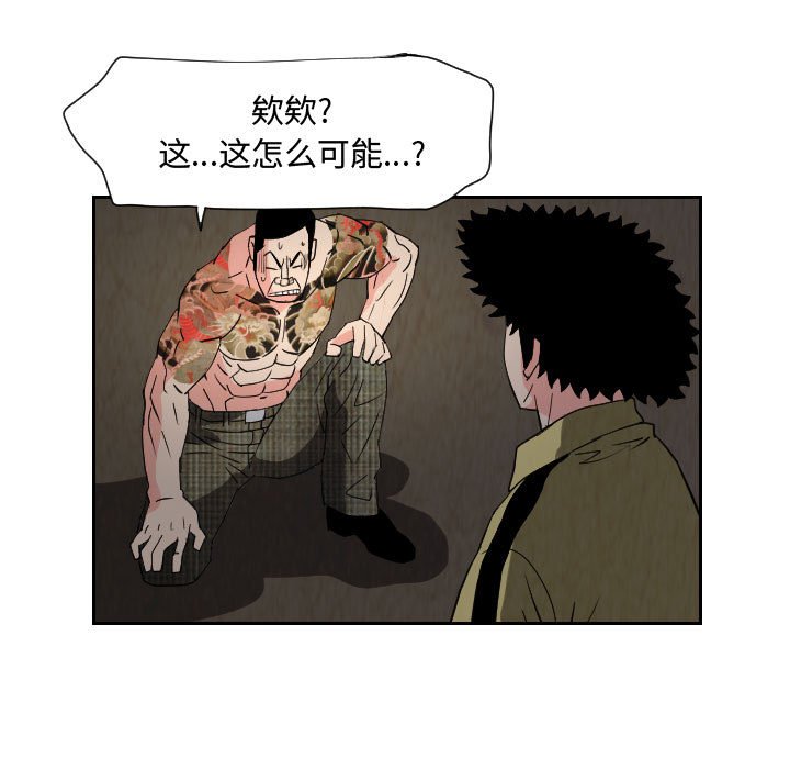 第59話 - 第62张